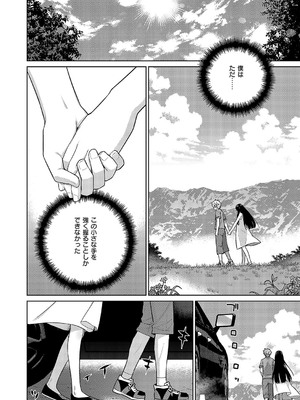 [稍日向] ボクはニセモノノキミに恋をする_737