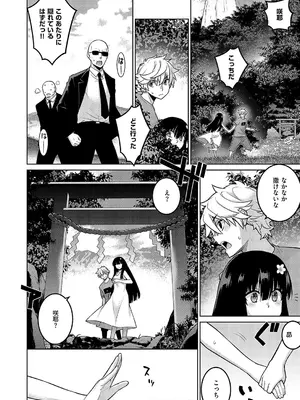 [稍日向] ボクはニセモノノキミに恋をする_745