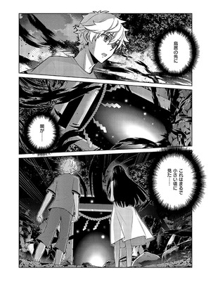 [稍日向] ボクはニセモノノキミに恋をする_747