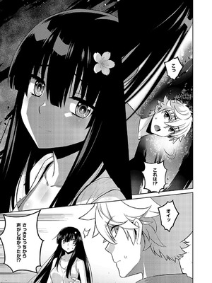 [稍日向] ボクはニセモノノキミに恋をする_748