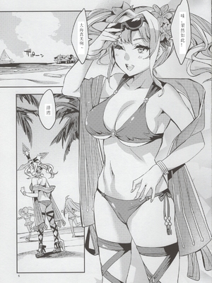 [机翻](サンクリ2015 Autumn) [くろーヴァー会 (えむあ)] ブレイクプリズン (グランブルーファンタジー)_02