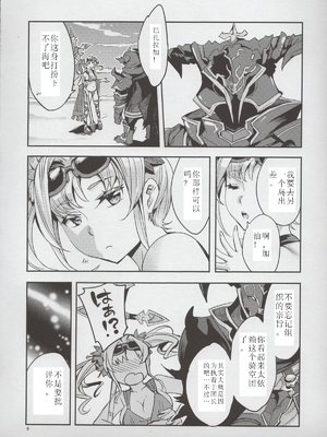 [机翻](サンクリ2015 Autumn) [くろーヴァー会 (えむあ)] ブレイクプリズン (グランブルーファンタジー)_03