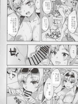 [机翻](サンクリ2015 Autumn) [くろーヴァー会 (えむあ)] ブレイクプリズン (グランブルーファンタジー)_11