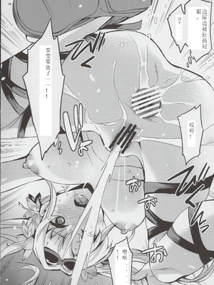 [机翻](サンクリ2015 Autumn) [くろーヴァー会 (えむあ)] ブレイクプリズン (グランブルーファンタジー)_17