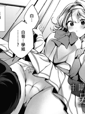 [波乗かもめ] 雪ふって、恋かたまる｜雪花飄落、戀情加溫 [中国翻訳] [DL版] [無修正]_009