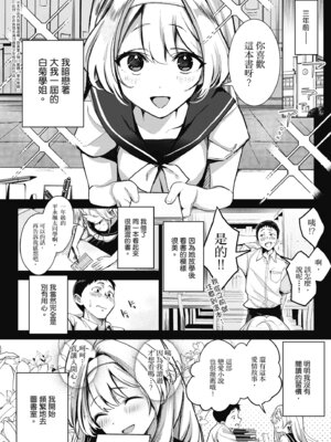 [波乗かもめ] 雪ふって、恋かたまる｜雪花飄落、戀情加溫 [中国翻訳] [DL版] [無修正]_010