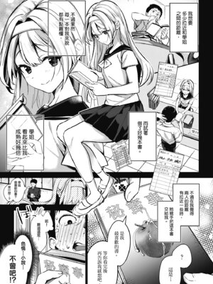 [波乗かもめ] 雪ふって、恋かたまる｜雪花飄落、戀情加溫 [中国翻訳] [DL版] [無修正]_011