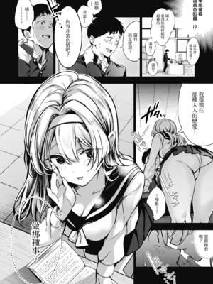 [波乗かもめ] 雪ふって、恋かたまる｜雪花飄落、戀情加溫 [中国翻訳] [DL版] [無修正]_012