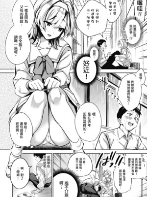[波乗かもめ] 雪ふって、恋かたまる｜雪花飄落、戀情加溫 [中国翻訳] [DL版] [無修正]_014