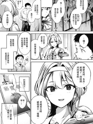 [波乗かもめ] 雪ふって、恋かたまる｜雪花飄落、戀情加溫 [中国翻訳] [DL版] [無修正]_015