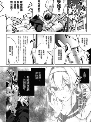 [波乗かもめ] 雪ふって、恋かたまる｜雪花飄落、戀情加溫 [中国翻訳] [DL版] [無修正]_016