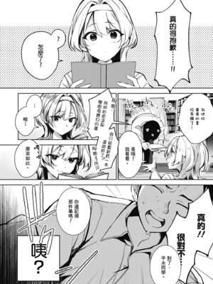 [波乗かもめ] 雪ふって、恋かたまる｜雪花飄落、戀情加溫 [中国翻訳] [DL版] [無修正]_018