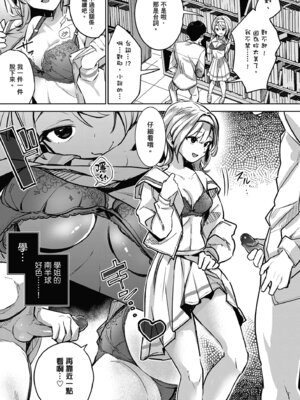 [波乗かもめ] 雪ふって、恋かたまる｜雪花飄落、戀情加溫 [中国翻訳] [DL版] [無修正]_021