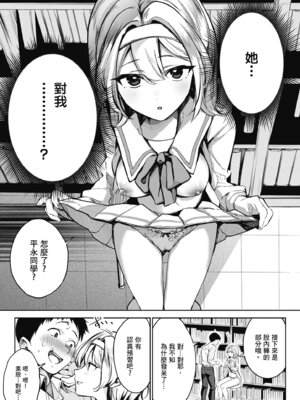 [波乗かもめ] 雪ふって、恋かたまる｜雪花飄落、戀情加溫 [中国翻訳] [DL版] [無修正]_029