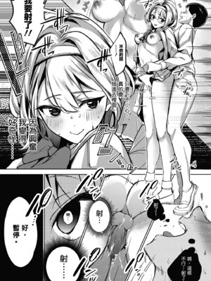 [波乗かもめ] 雪ふって、恋かたまる｜雪花飄落、戀情加溫 [中国翻訳] [DL版] [無修正]_033