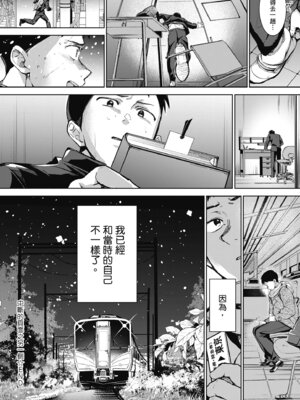 [波乗かもめ] 雪ふって、恋かたまる｜雪花飄落、戀情加溫 [中国翻訳] [DL版] [無修正]_044