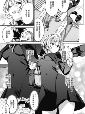 [波乗かもめ] 雪ふって、恋かたまる｜雪花飄落、戀情加溫 [中国翻訳] [DL版] [無修正]_053