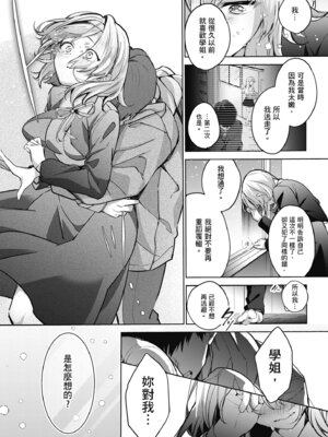 [波乗かもめ] 雪ふって、恋かたまる｜雪花飄落、戀情加溫 [中国翻訳] [DL版] [無修正]_059