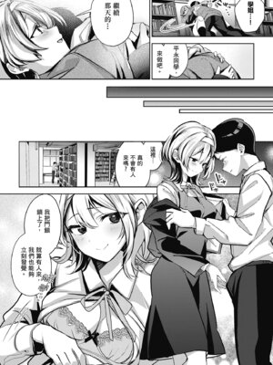 [波乗かもめ] 雪ふって、恋かたまる｜雪花飄落、戀情加溫 [中国翻訳] [DL版] [無修正]_061