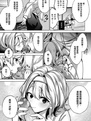 [波乗かもめ] 雪ふって、恋かたまる｜雪花飄落、戀情加溫 [中国翻訳] [DL版] [無修正]_070