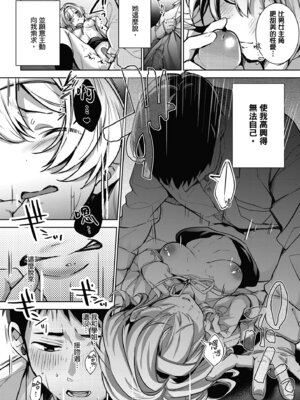 [波乗かもめ] 雪ふって、恋かたまる｜雪花飄落、戀情加溫 [中国翻訳] [DL版] [無修正]_071