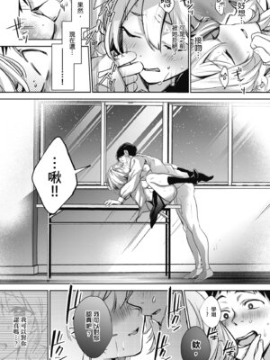 [波乗かもめ] 雪ふって、恋かたまる｜雪花飄落、戀情加溫 [中国翻訳] [DL版] [無修正]_072