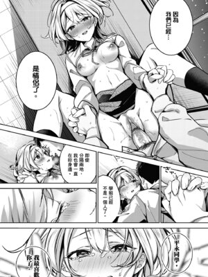 [波乗かもめ] 雪ふって、恋かたまる｜雪花飄落、戀情加溫 [中国翻訳] [DL版] [無修正]_073