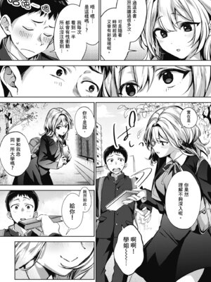 [波乗かもめ] 雪ふって、恋かたまる｜雪花飄落、戀情加溫 [中国翻訳] [DL版] [無修正]_082