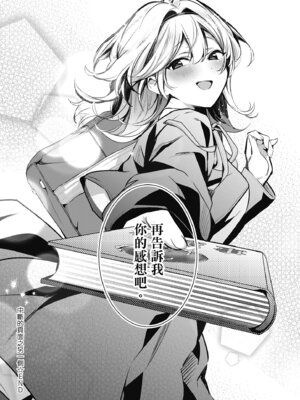 [波乗かもめ] 雪ふって、恋かたまる｜雪花飄落、戀情加溫 [中国翻訳] [DL版] [無修正]_083