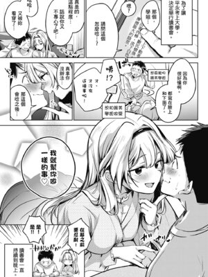 [波乗かもめ] 雪ふって、恋かたまる｜雪花飄落、戀情加溫 [中国翻訳] [DL版] [無修正]_084