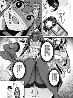 [波乗かもめ] 雪ふって、恋かたまる｜雪花飄落、戀情加溫 [中国翻訳] [DL版] [無修正]_088