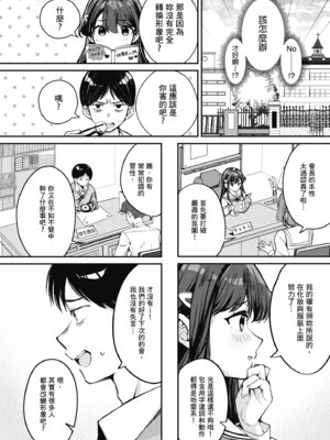 [波乗かもめ] 雪ふって、恋かたまる｜雪花飄落、戀情加溫 [中国翻訳] [DL版] [無修正]_089