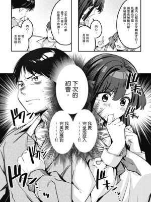 [波乗かもめ] 雪ふって、恋かたまる｜雪花飄落、戀情加溫 [中国翻訳] [DL版] [無修正]_090