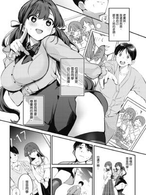 [波乗かもめ] 雪ふって、恋かたまる｜雪花飄落、戀情加溫 [中国翻訳] [DL版] [無修正]_093