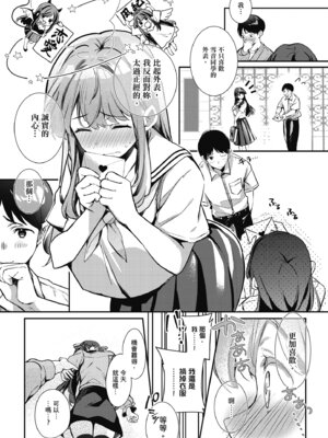 [波乗かもめ] 雪ふって、恋かたまる｜雪花飄落、戀情加溫 [中国翻訳] [DL版] [無修正]_096