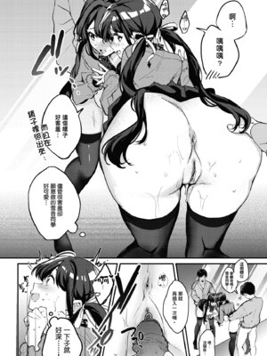 [波乗かもめ] 雪ふって、恋かたまる｜雪花飄落、戀情加溫 [中国翻訳] [DL版] [無修正]_107