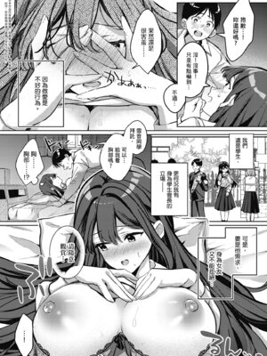 [波乗かもめ] 雪ふって、恋かたまる｜雪花飄落、戀情加溫 [中国翻訳] [DL版] [無修正]_119