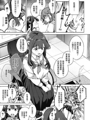 [波乗かもめ] 雪ふって、恋かたまる｜雪花飄落、戀情加溫 [中国翻訳] [DL版] [無修正]_122