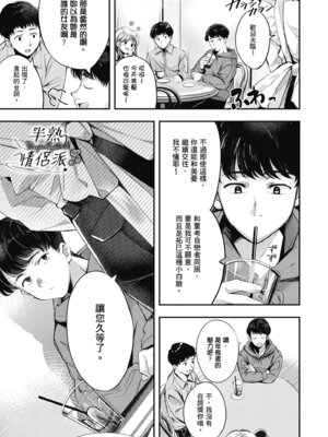 [波乗かもめ] 雪ふって、恋かたまる｜雪花飄落、戀情加溫 [中国翻訳] [DL版] [無修正]_128