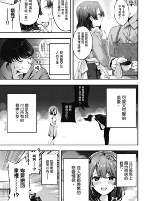 [波乗かもめ] 雪ふって、恋かたまる｜雪花飄落、戀情加溫 [中国翻訳] [DL版] [無修正]_130