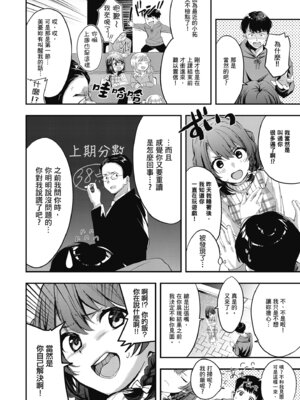 [波乗かもめ] 雪ふって、恋かたまる｜雪花飄落、戀情加溫 [中国翻訳] [DL版] [無修正]_131