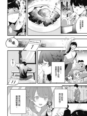 [波乗かもめ] 雪ふって、恋かたまる｜雪花飄落、戀情加溫 [中国翻訳] [DL版] [無修正]_133