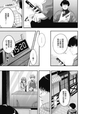 [波乗かもめ] 雪ふって、恋かたまる｜雪花飄落、戀情加溫 [中国翻訳] [DL版] [無修正]_136