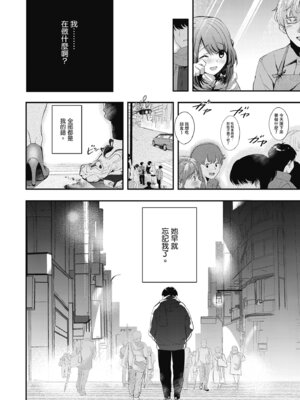 [波乗かもめ] 雪ふって、恋かたまる｜雪花飄落、戀情加溫 [中国翻訳] [DL版] [無修正]_137