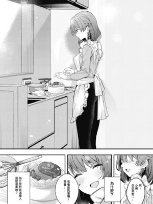 [波乗かもめ] 雪ふって、恋かたまる｜雪花飄落、戀情加溫 [中国翻訳] [DL版] [無修正]_139