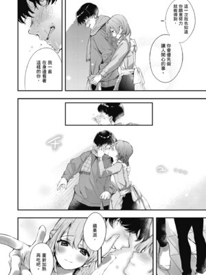 [波乗かもめ] 雪ふって、恋かたまる｜雪花飄落、戀情加溫 [中国翻訳] [DL版] [無修正]_141