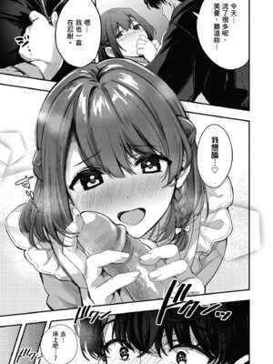 [波乗かもめ] 雪ふって、恋かたまる｜雪花飄落、戀情加溫 [中国翻訳] [DL版] [無修正]_146