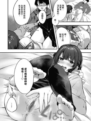 [波乗かもめ] 雪ふって、恋かたまる｜雪花飄落、戀情加溫 [中国翻訳] [DL版] [無修正]_149