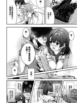 [波乗かもめ] 雪ふって、恋かたまる｜雪花飄落、戀情加溫 [中国翻訳] [DL版] [無修正]_153