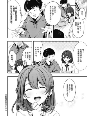 [波乗かもめ] 雪ふって、恋かたまる｜雪花飄落、戀情加溫 [中国翻訳] [DL版] [無修正]_157